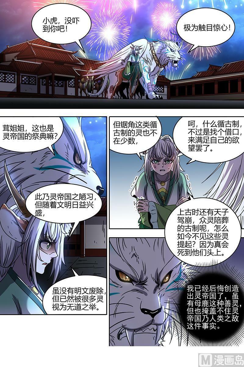 021-29 21军演篇：生祀11