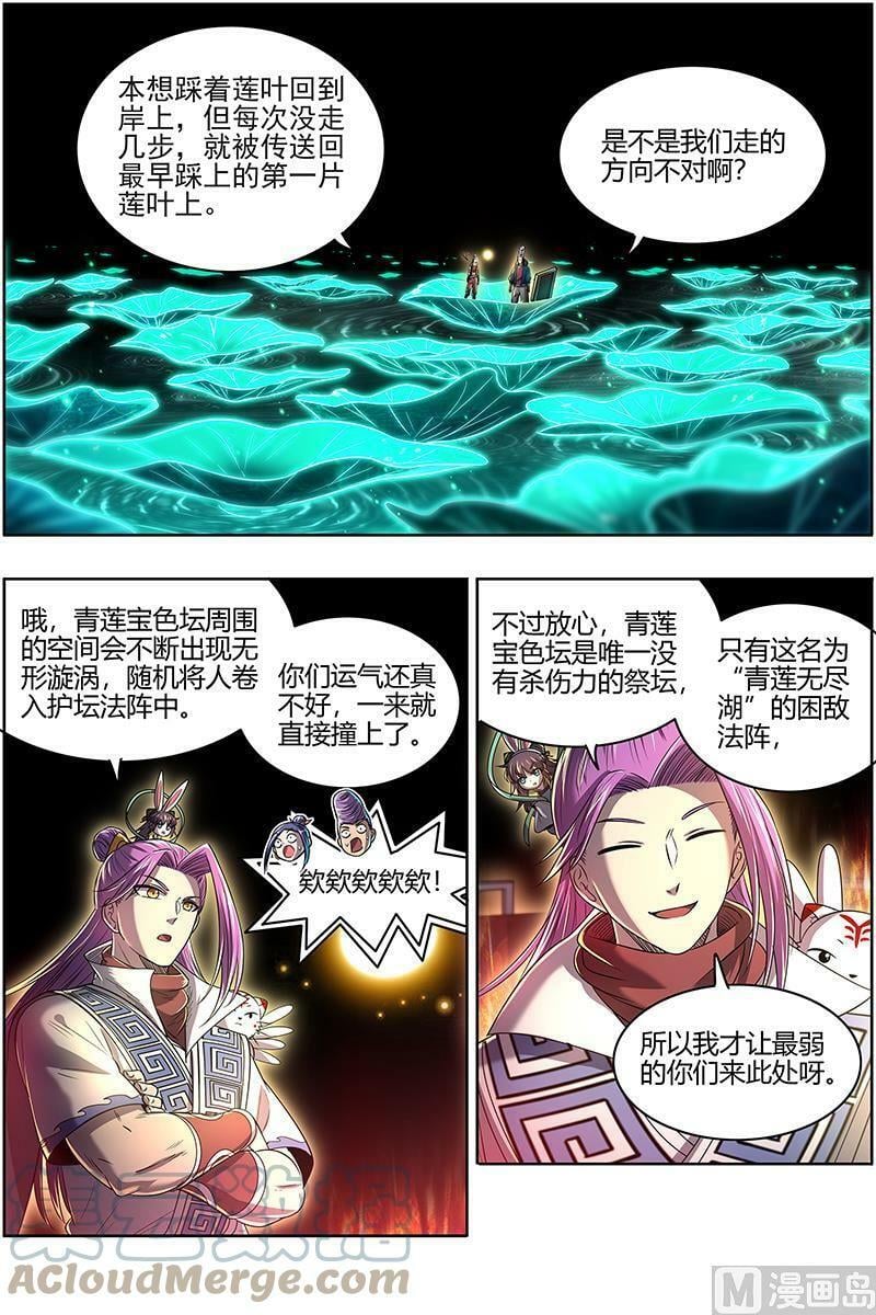 027-27 27九黎剑篇：局势凶险8