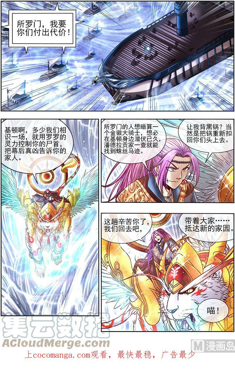 020-09 20归途篇：我不背锅14