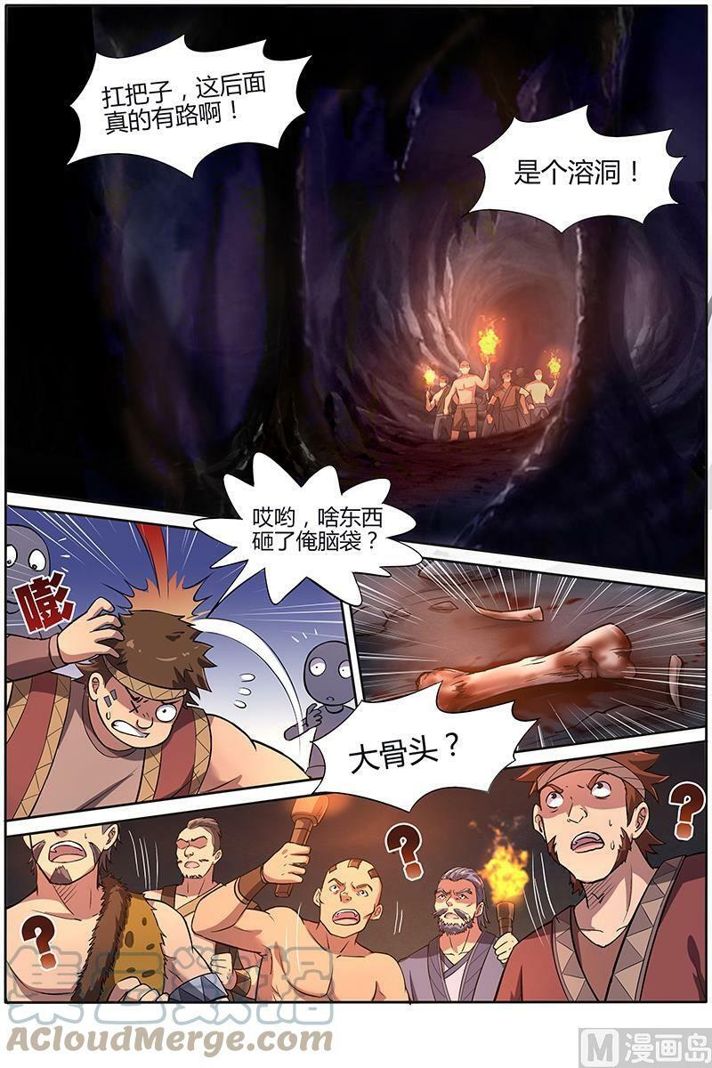 009-19 第九话 美人（19）3