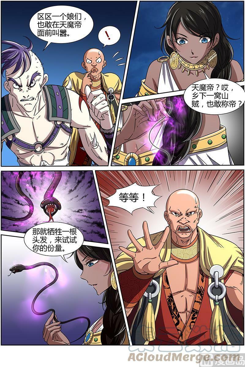013-11 第十三话 争雄（11）1