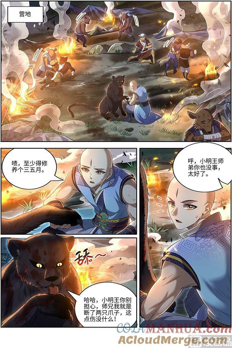 029-28 29大明王篇：都在我预料之中1