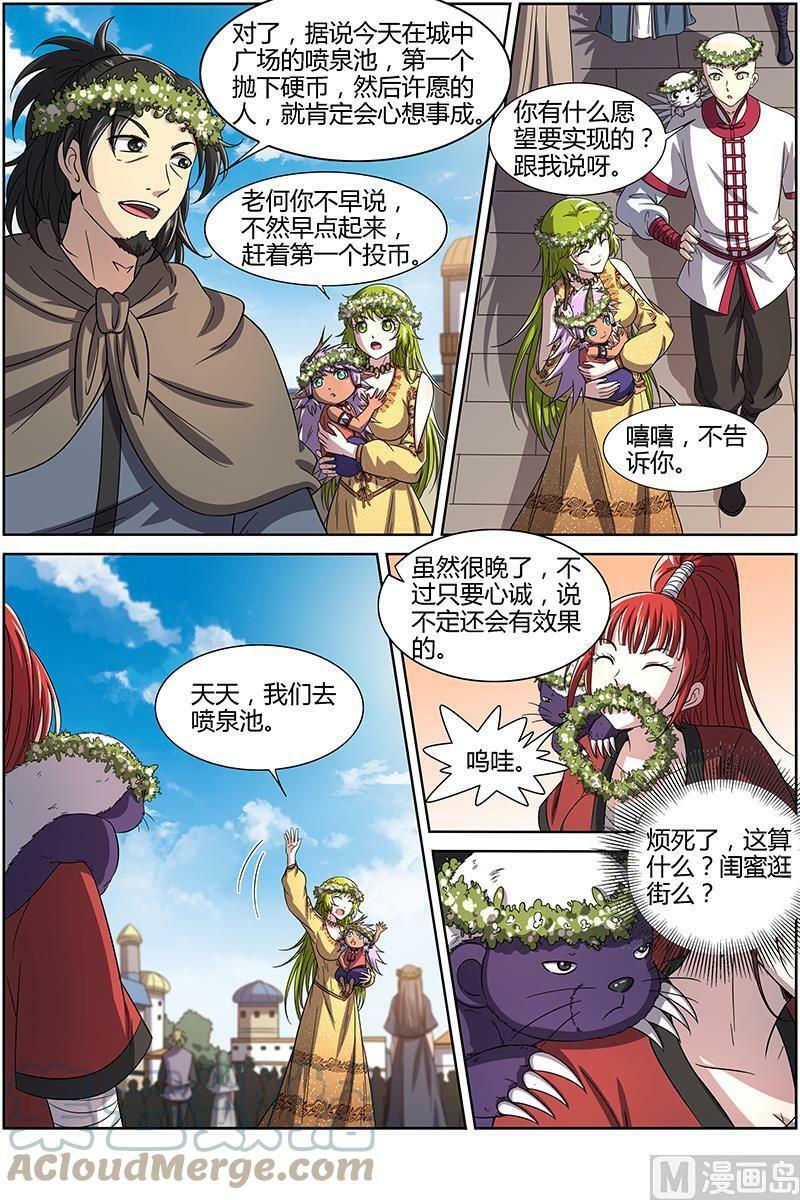 015-13 第十五话 寻龙（13）4