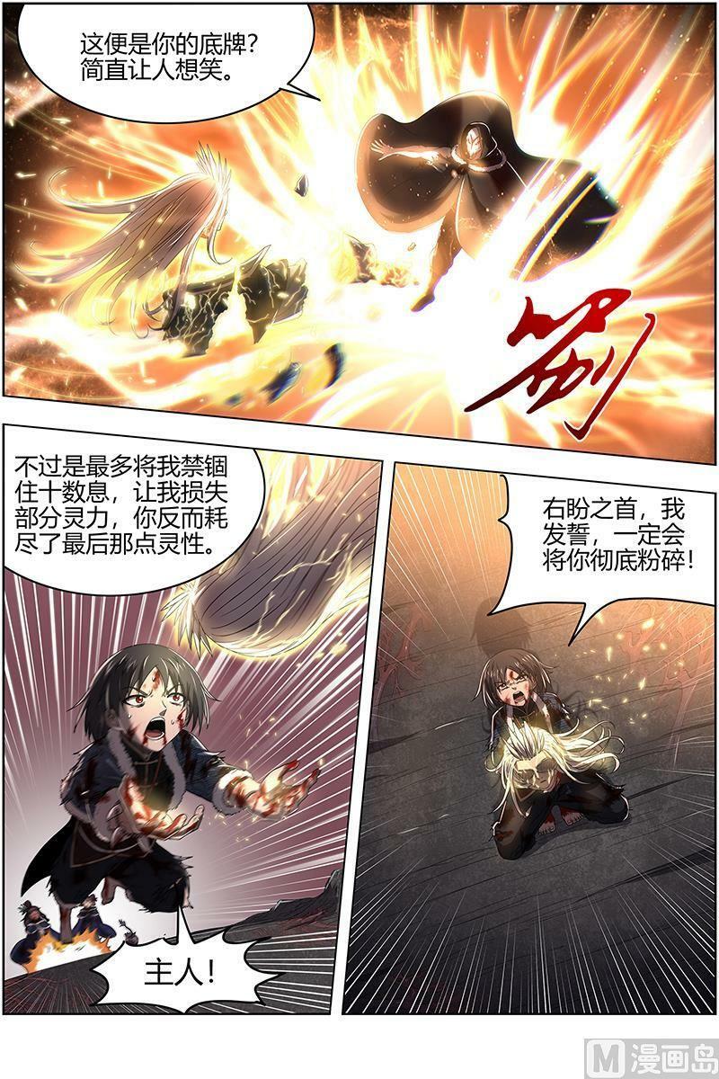 024-30 24燧人戒篇：左顾VS右盼11