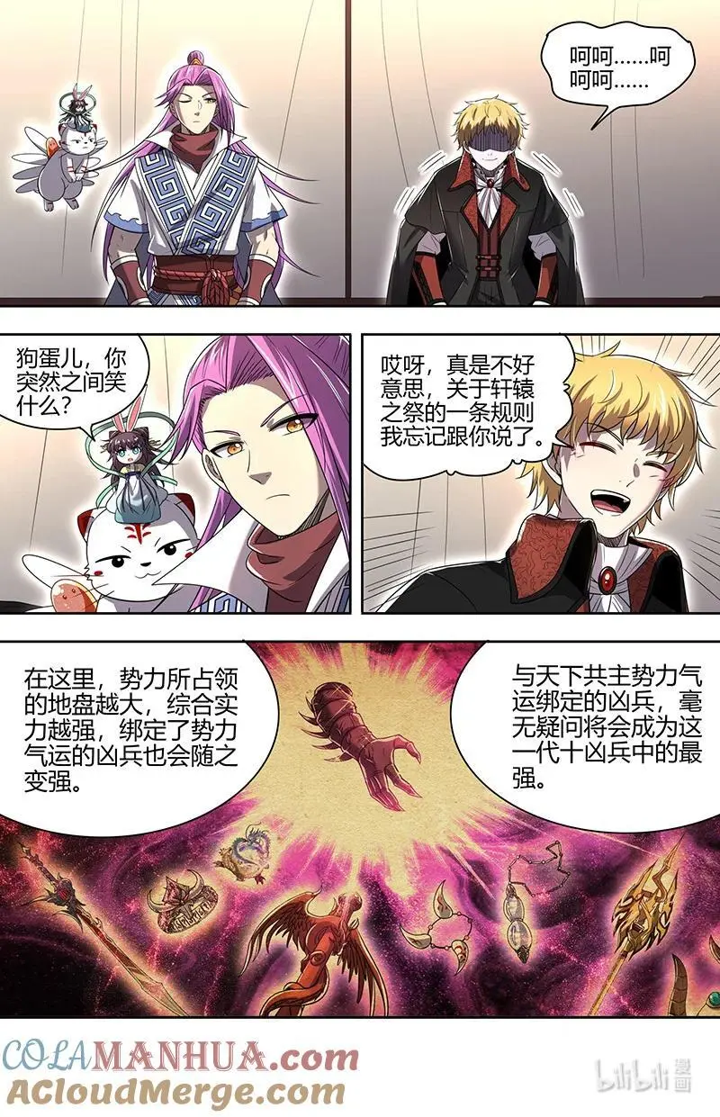 030-31 30兵主篇： 再次盟誓8