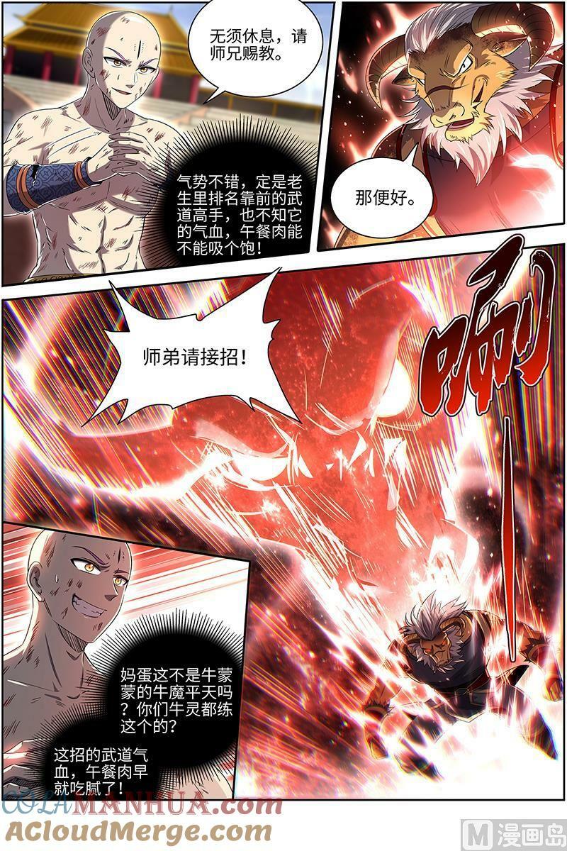 029-22 29大明王篇：我行我要上10