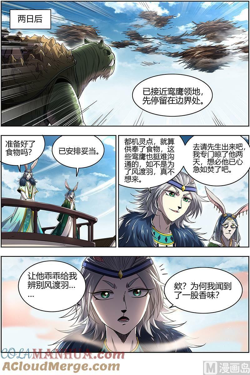 029-04 29大明王篇： 玩死你10