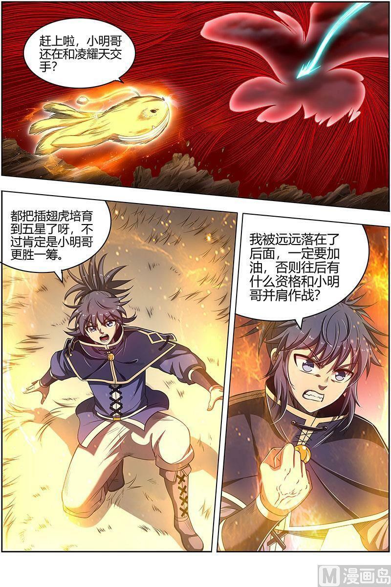 027-09 27九黎剑篇：你小子也是凶兵之主1