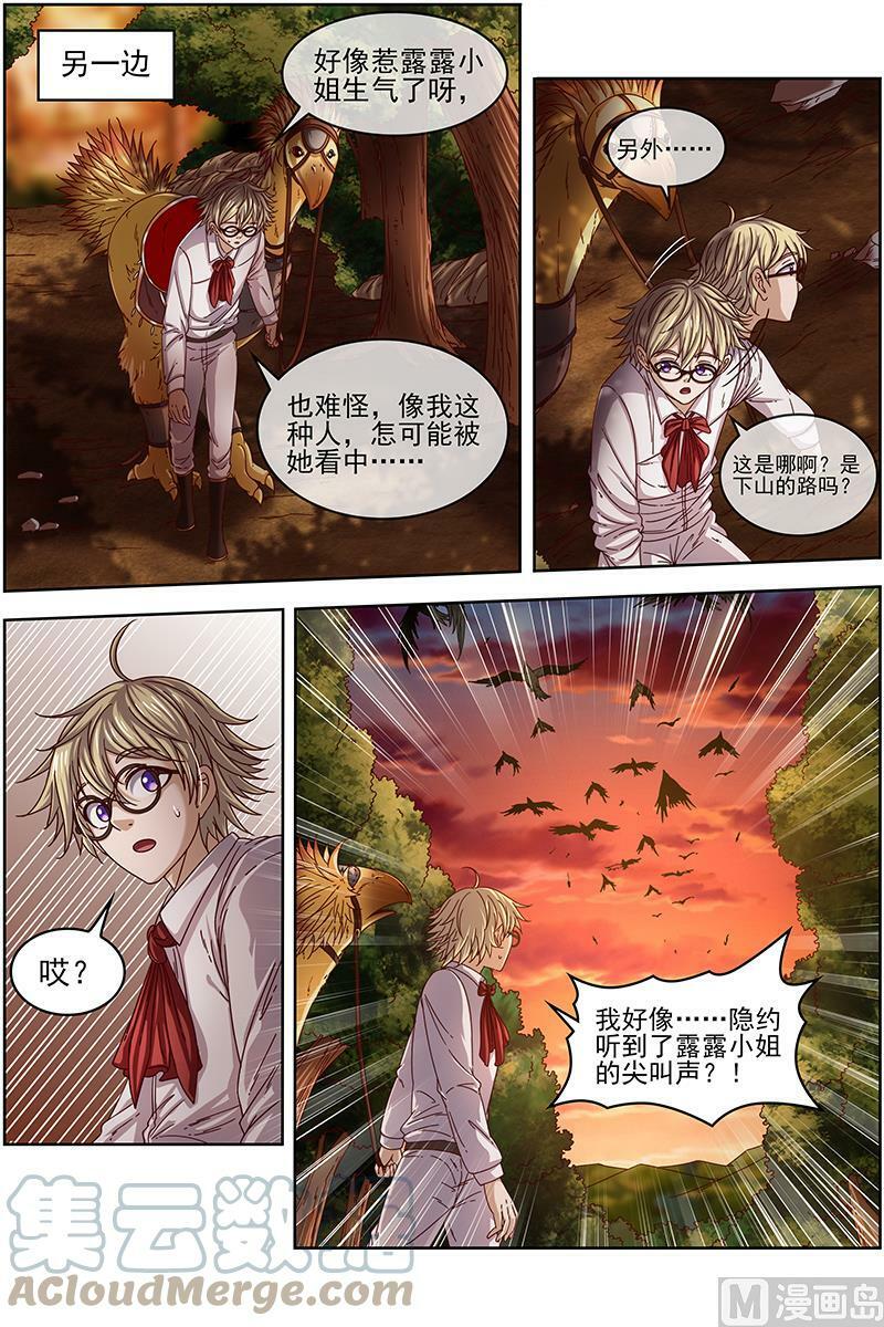 019-20 19天王篇：碎颅者8