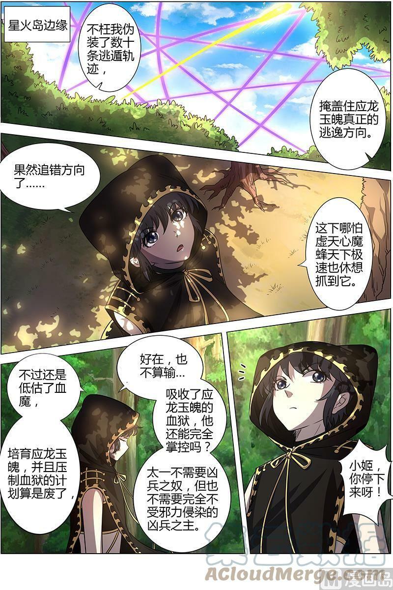 015-33 15寻龙篇：揭穿身份3