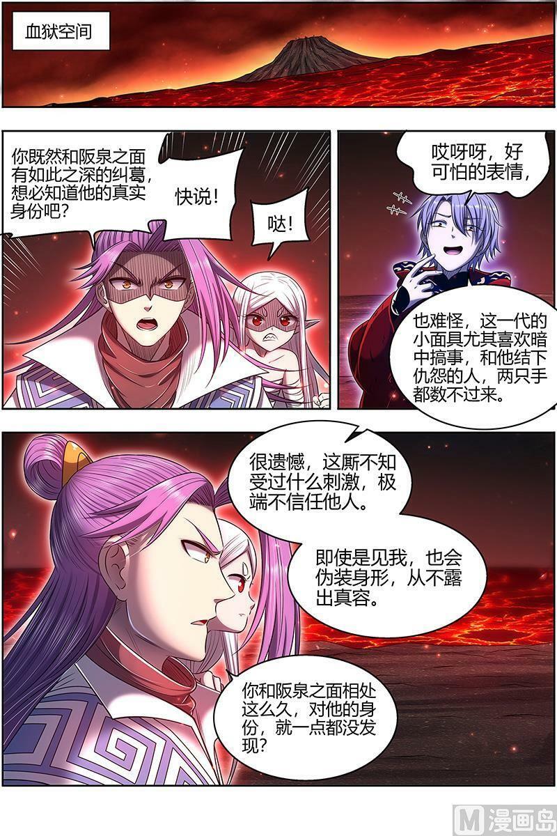 028-03 28绝灵海篇：阪泉之面的目的1