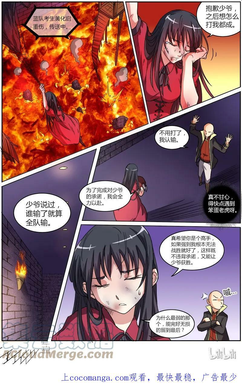 006-14 第六话 演武（14）13