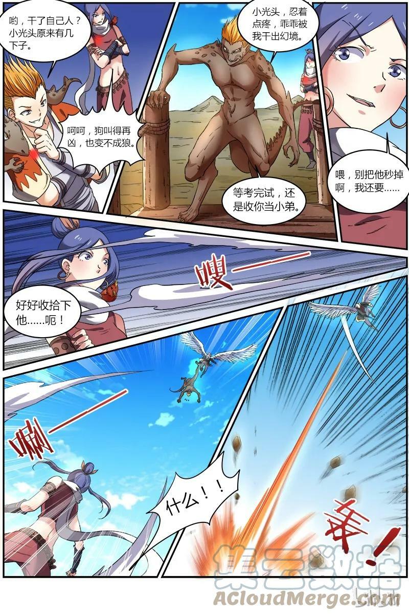 006-20 第六话 演武（20）5