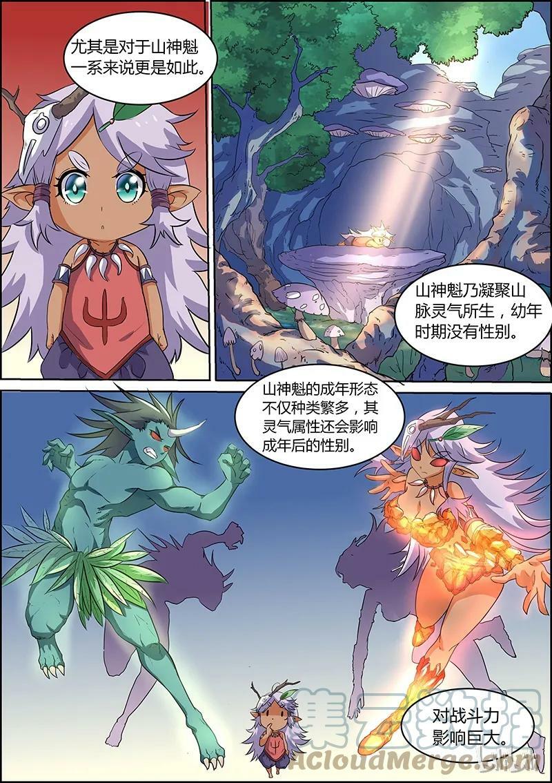 005-10 第五话 霸皇（10）5
