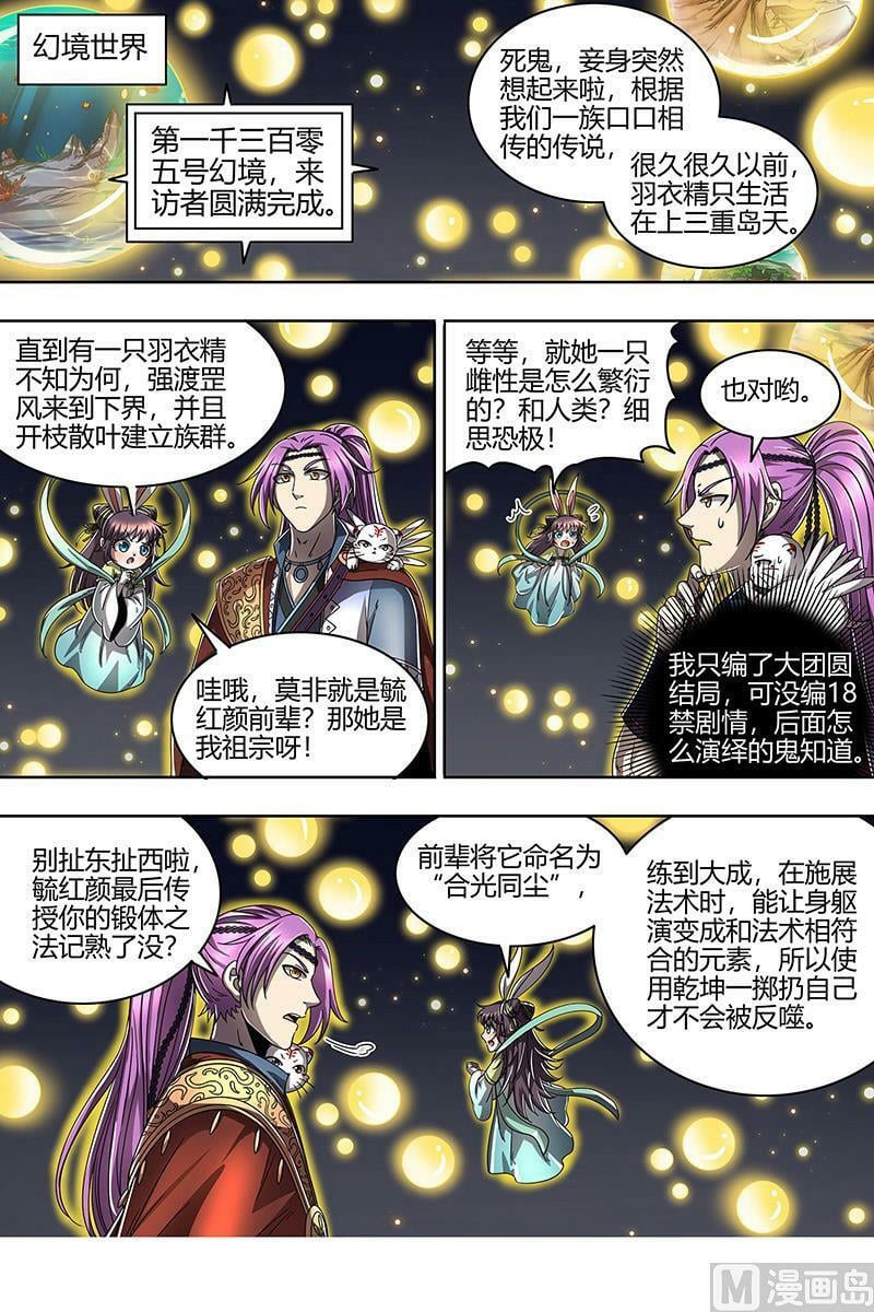 022-15 22海皇篇：凶星凌空1