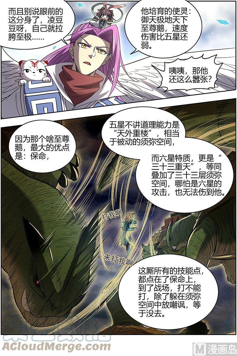 027-04 27九黎剑篇：史上最拉胯六星8
