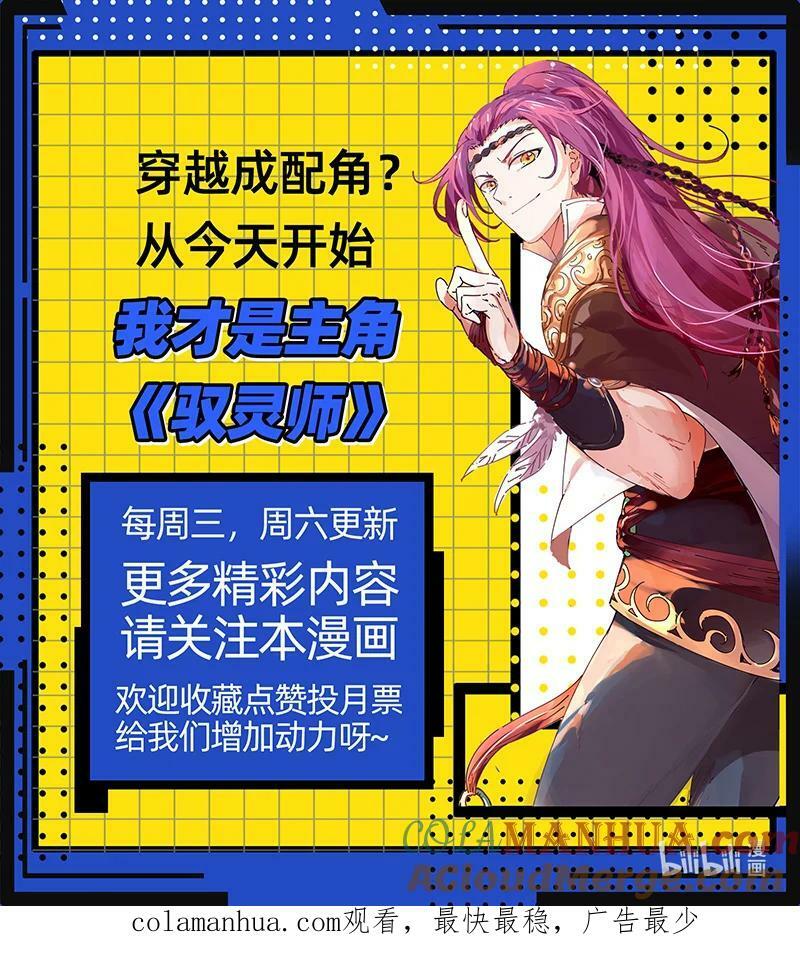029-105 29大明王篇：叶宵也发育了14