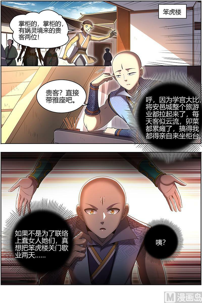 029-43 29大明王篇：调戏5