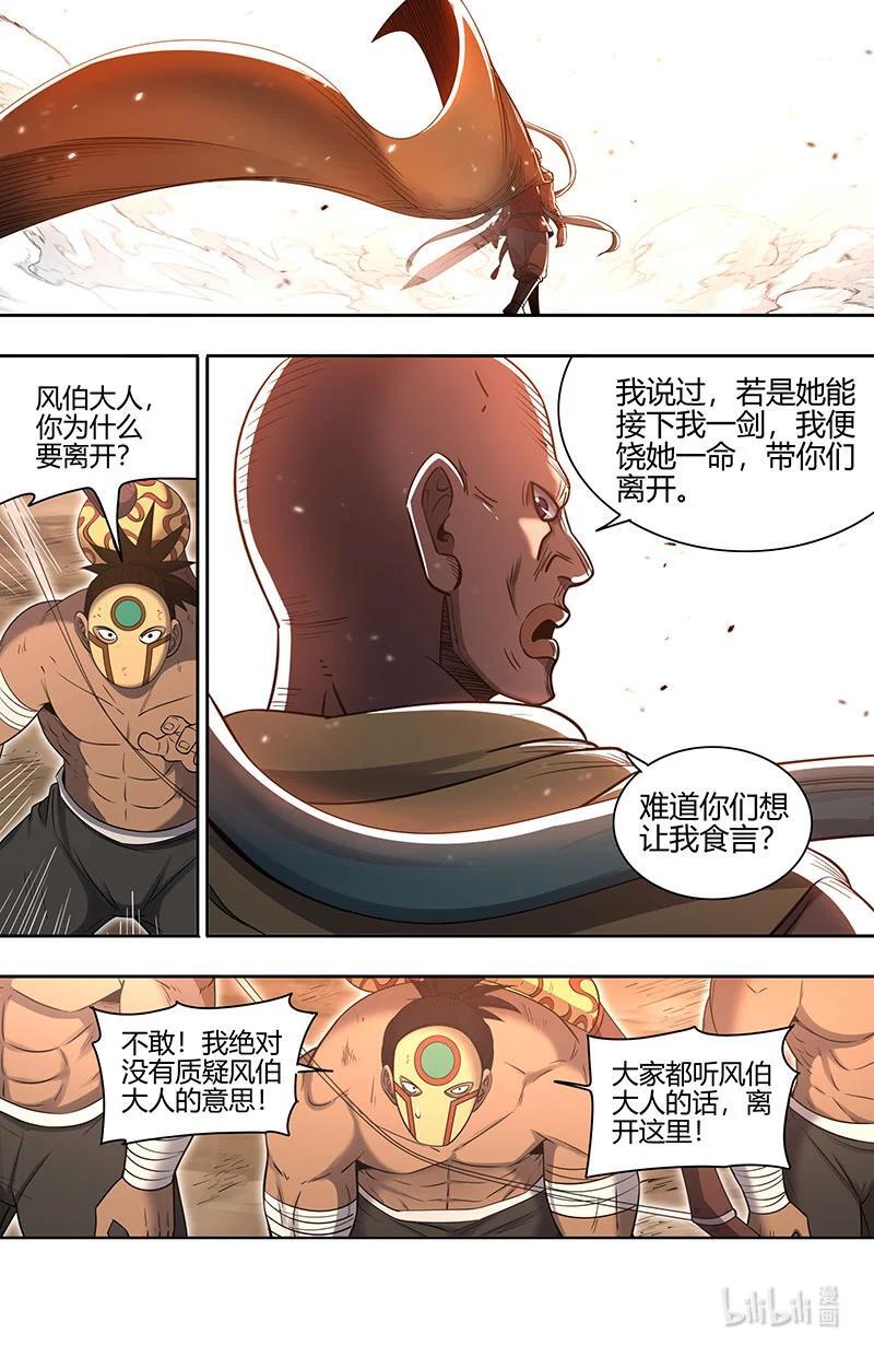 030-10 30兵主篇： 这座城，我要了7