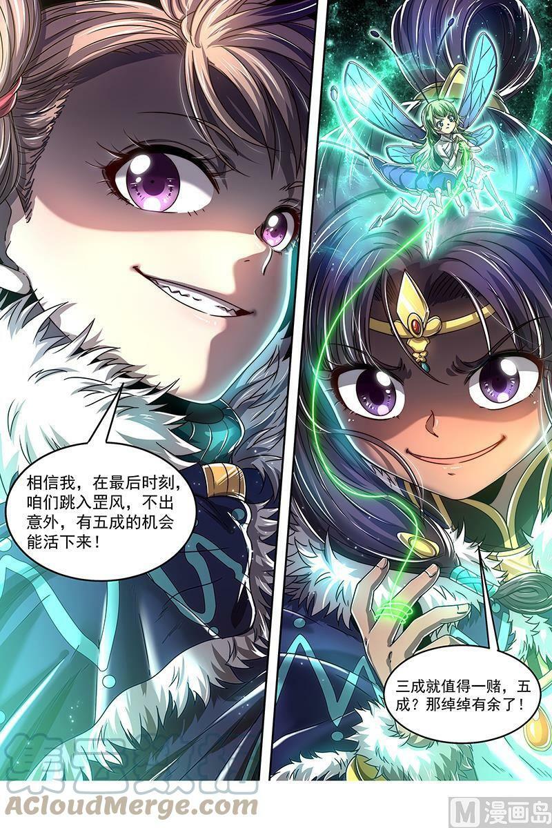 024-14 24燧人戒篇：穷追猛打4