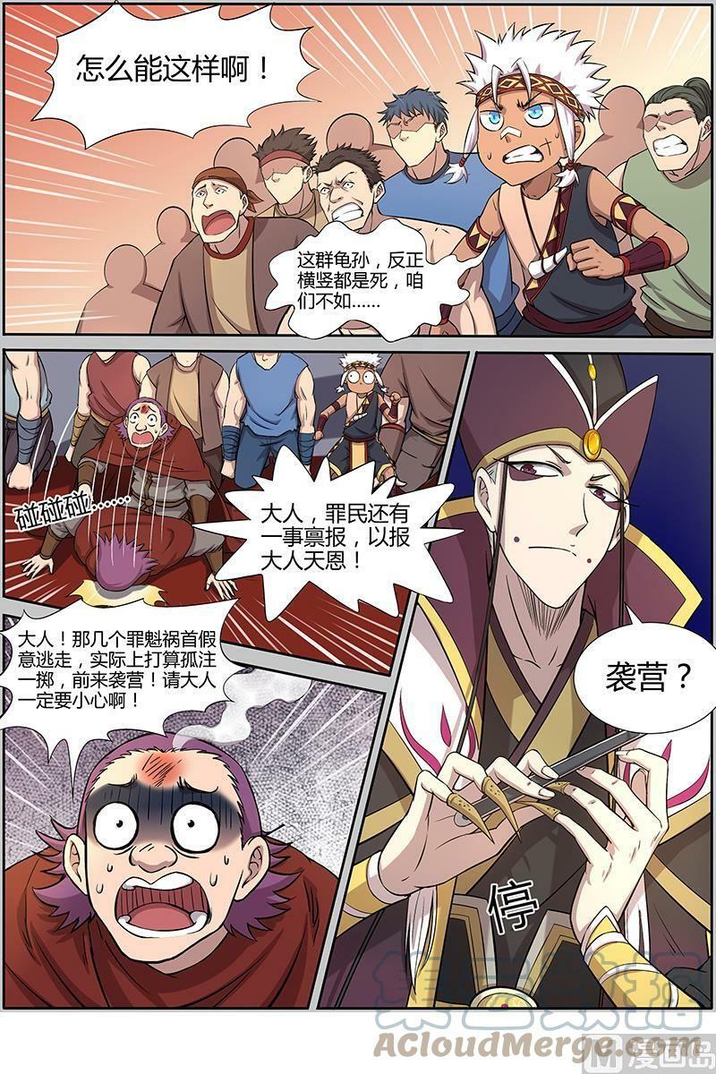 010-15 第十话 天使（15）2
