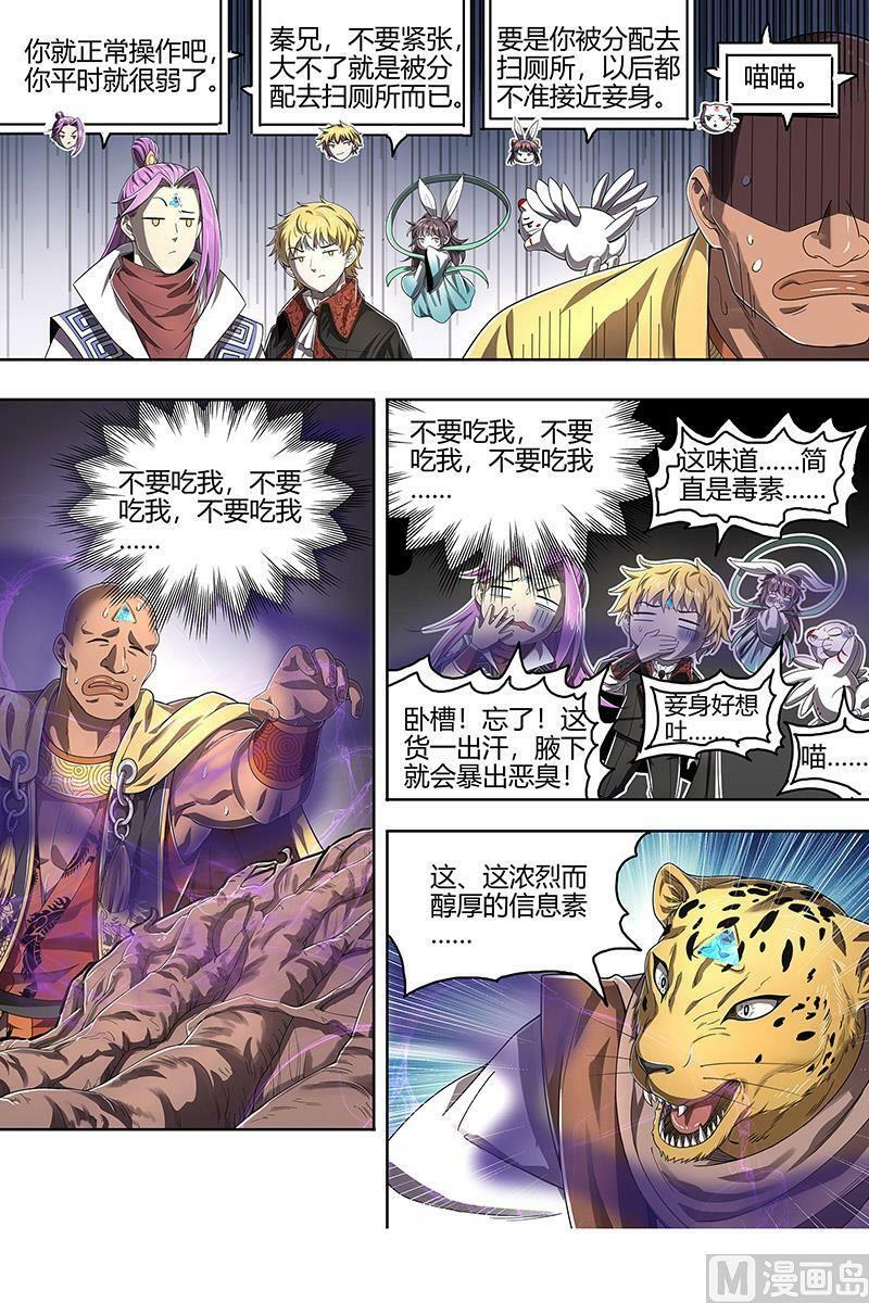 025-08 25鬼魈篇：配偶9