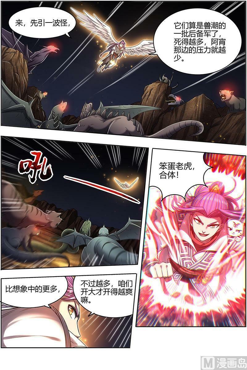 027-30 27九黎剑篇：逐桑9