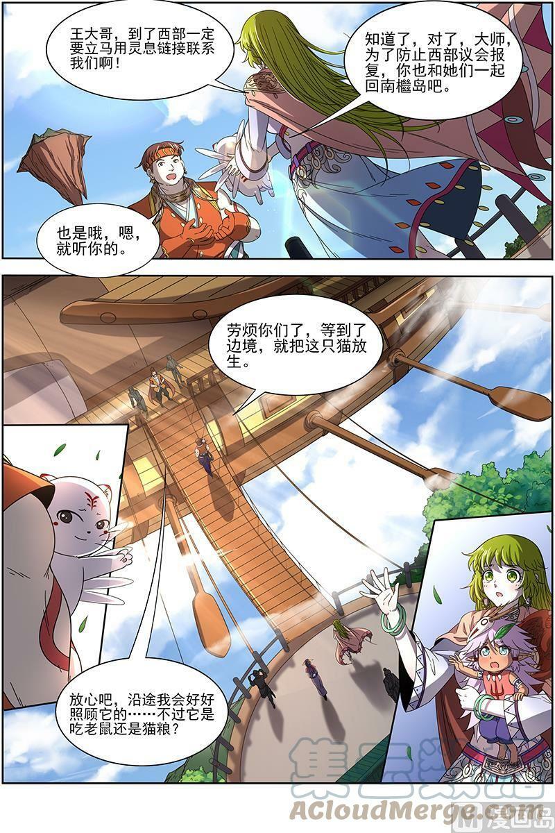 019-15 19天王篇：虎天王6