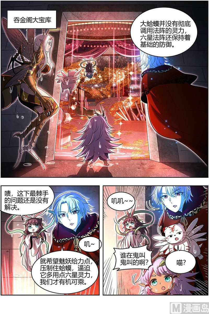 029-39 29大明王篇：你也来了？9