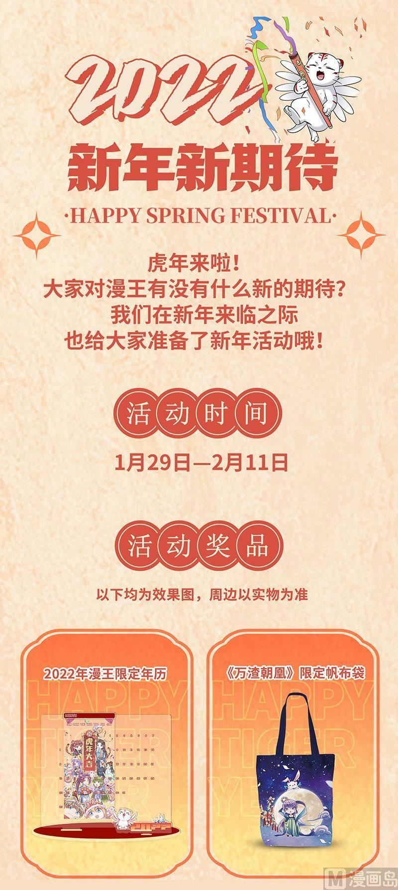 027-31 27九黎剑篇：咫尺天涯_13
