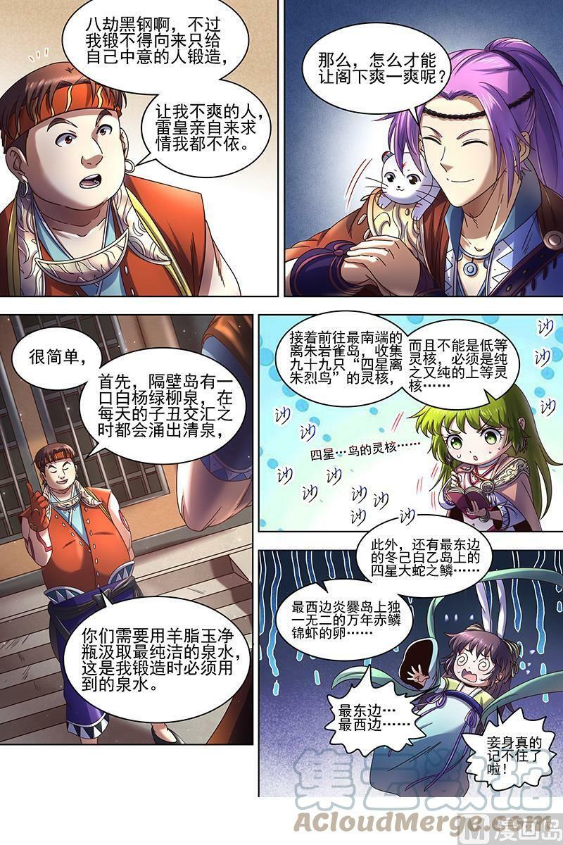 019-08 19天王篇：罗罗7