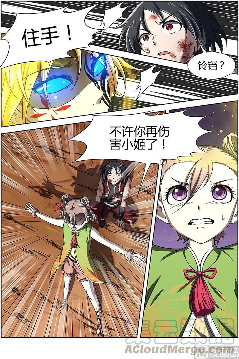 014-15 第十四话 君临（15）9
