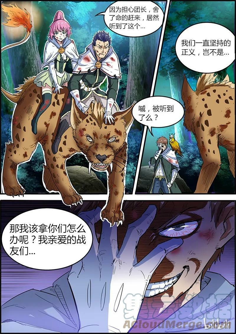 004-11 第四话 正义（11）2
