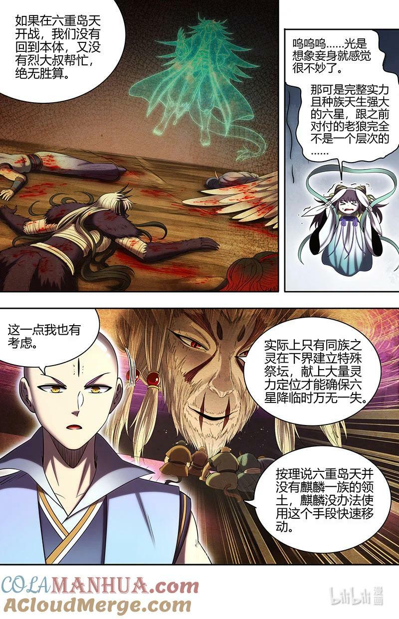 029-84 29大明王篇：钓鱼执法10