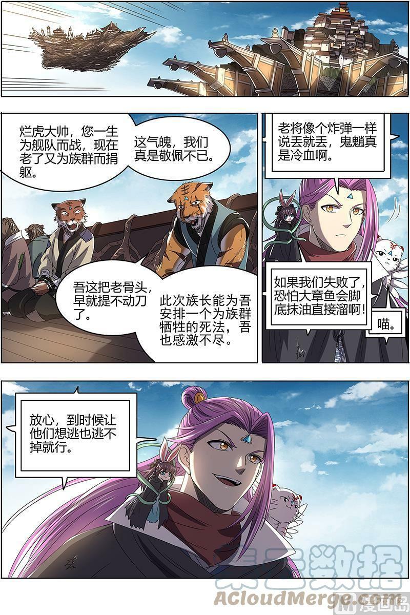 025-10 25鬼魈篇： 做笔大买卖10