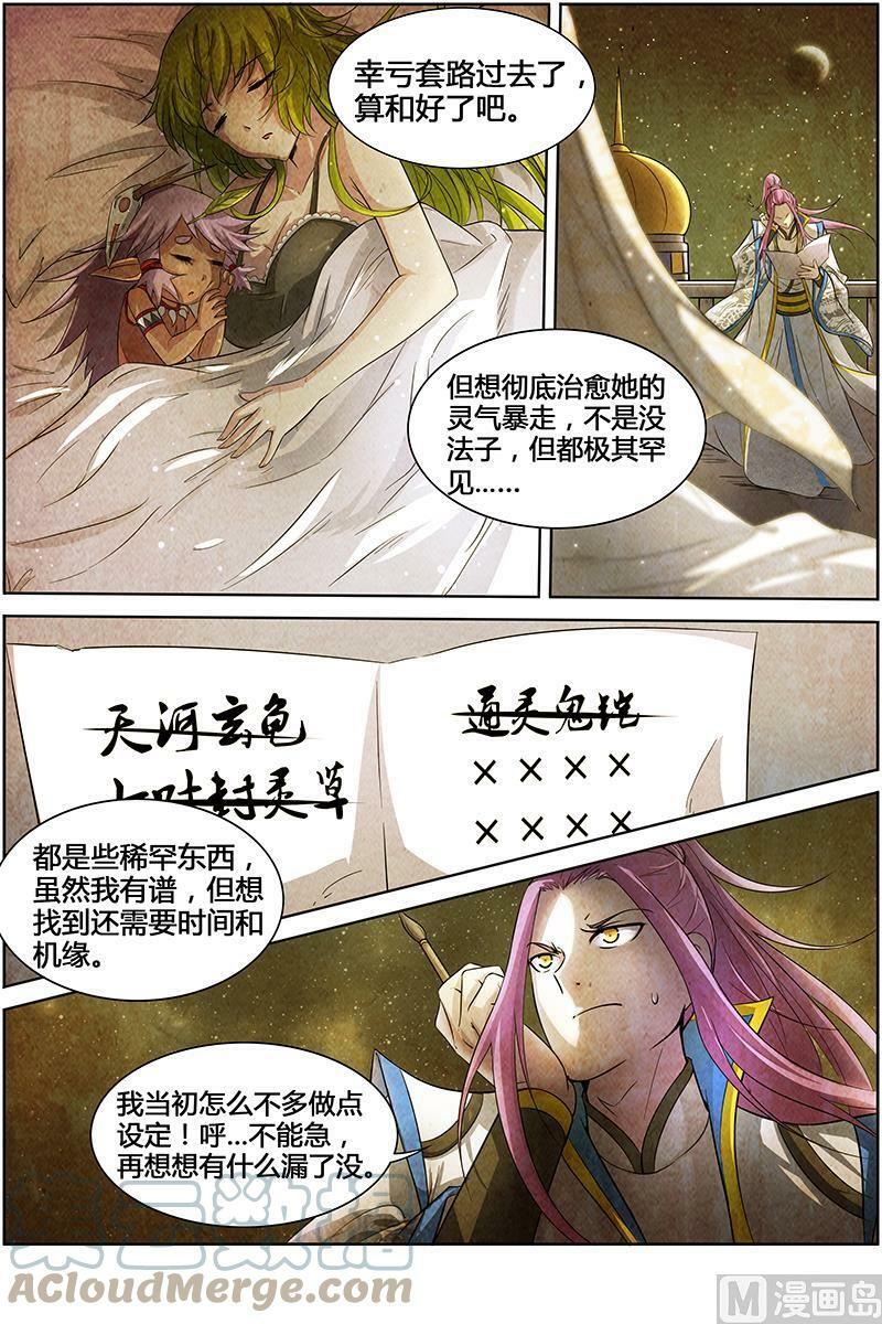 011-5 第十一话 风起（05）7