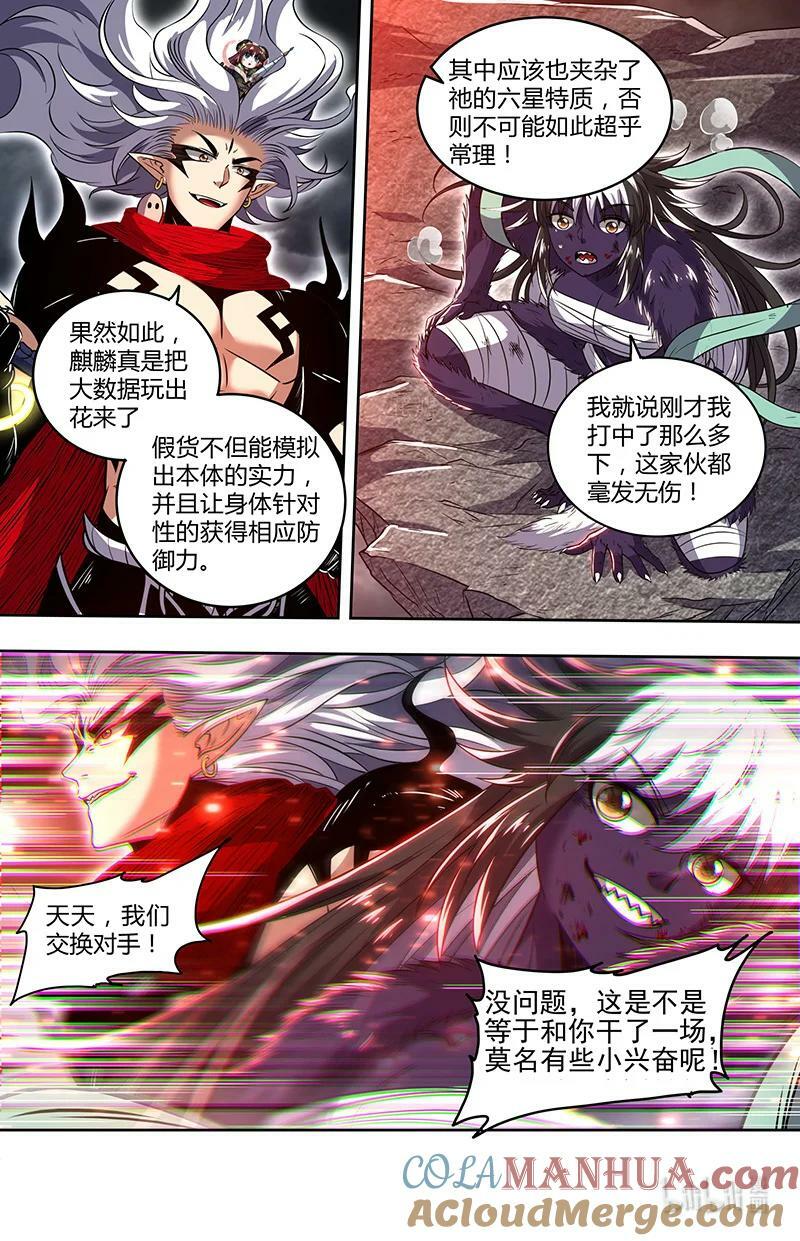 029-97 29大明王篇： 炉火铸兵灾11