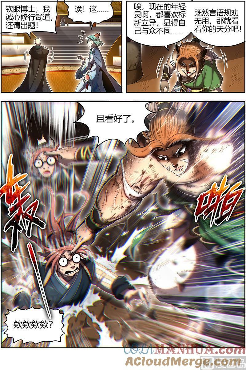 029-08 29大明王篇：入学试题7