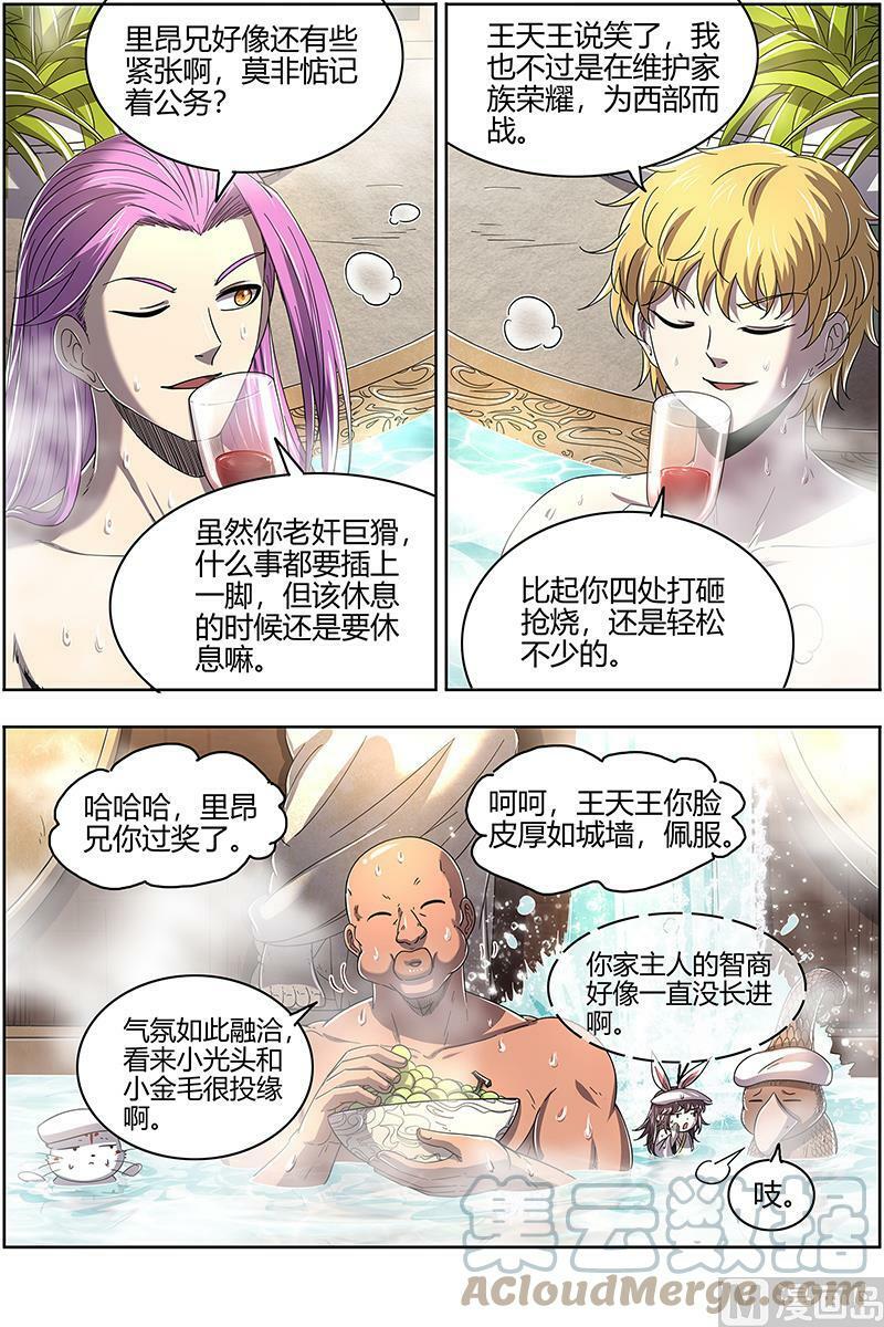 025-04 25鬼魈篇：互相忽悠2