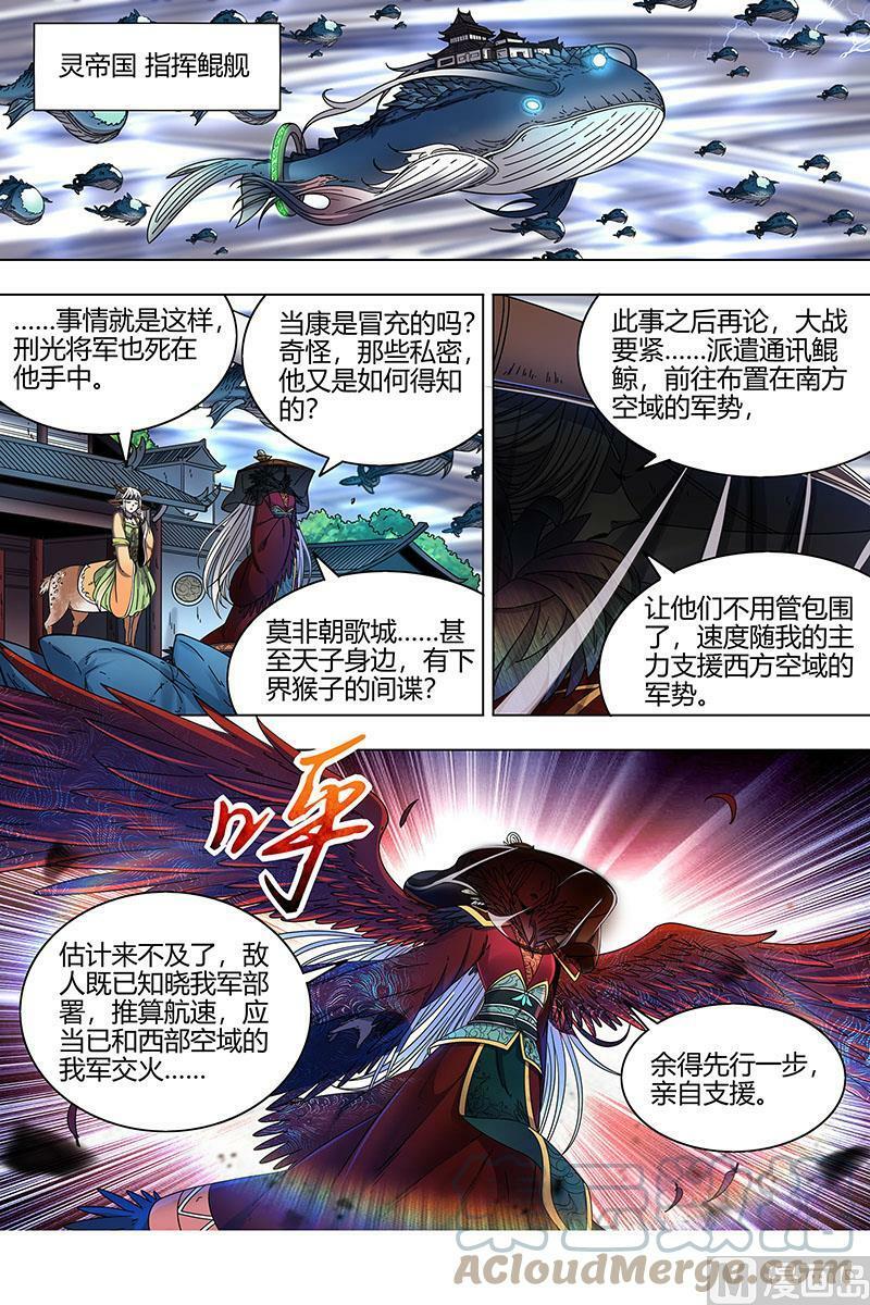 022-07 22海皇篇：玄冥劫4