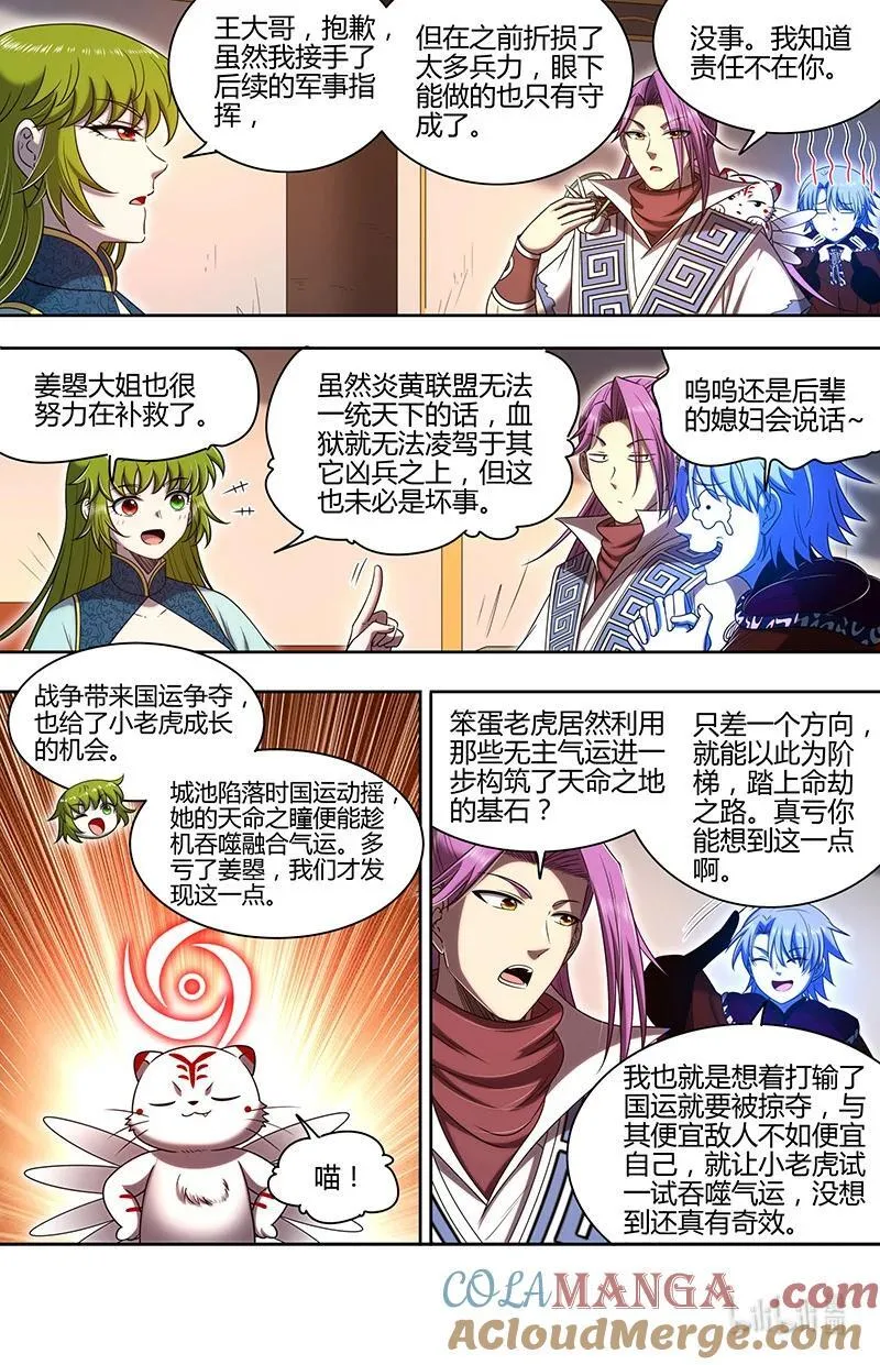 031-38 31真灵篇：预知诡梦6