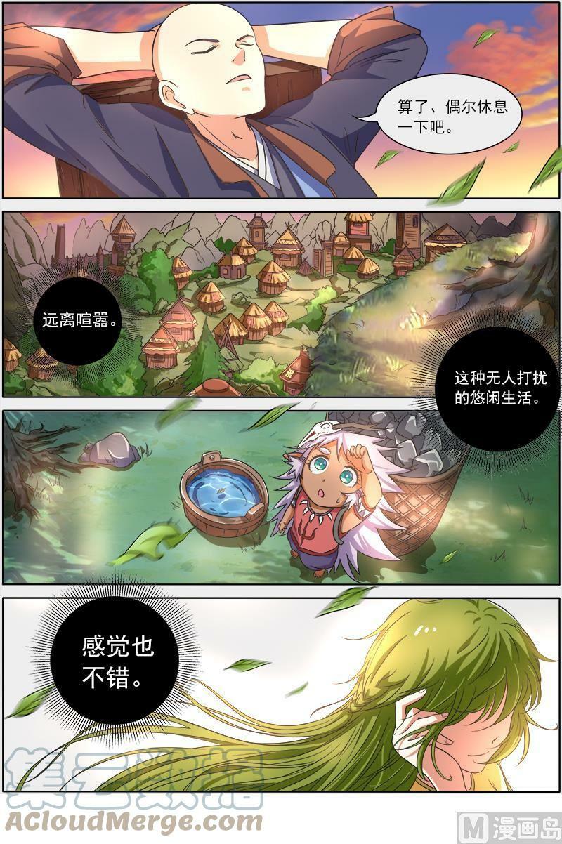 009-3 第九话 美人（03）4