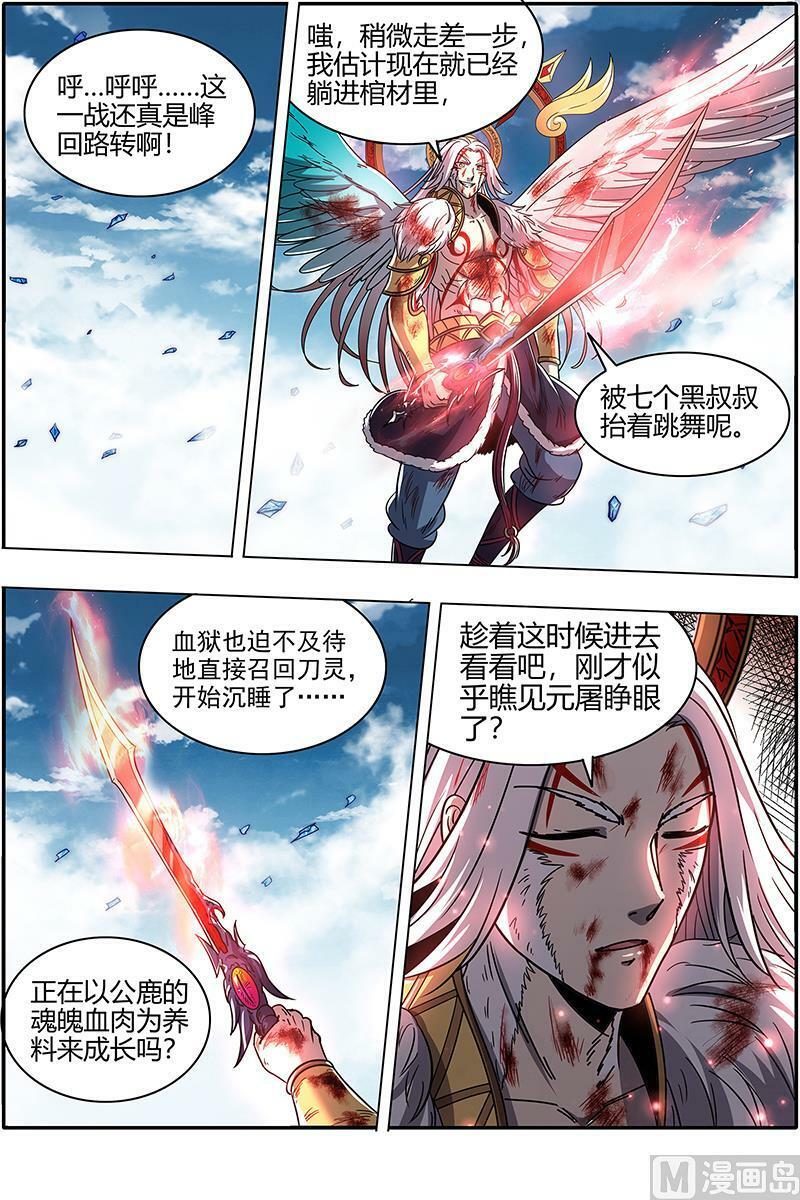 021-46 21军演篇：双灵沉睡1