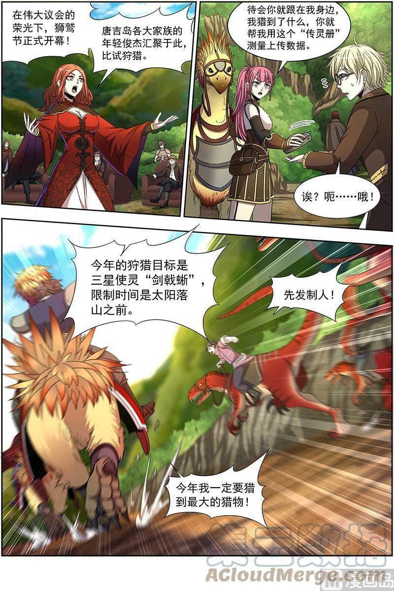019-19 19天王篇：少年安文历险记8