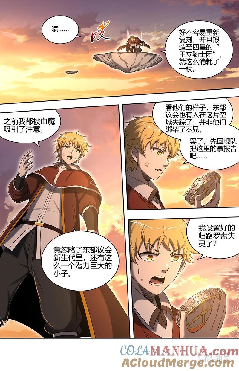 030-09 30兵主篇：接踵而至9