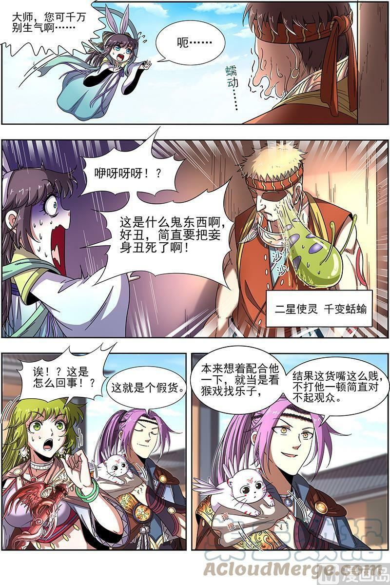 019-08 19天王篇：罗罗9