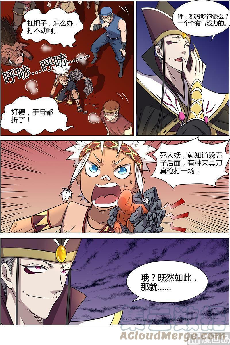 010-20 第十话 天使（20）4