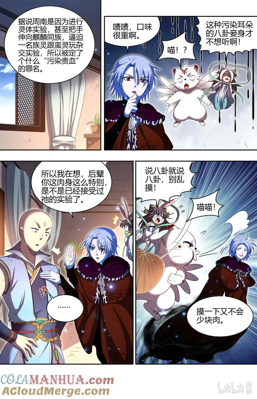 029-53 29大明王篇：真是恩师啊1