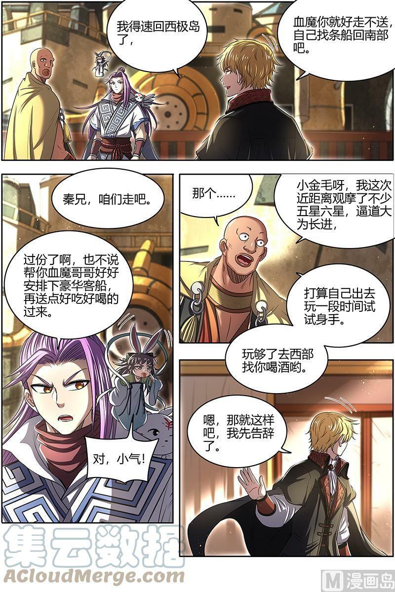 027-01 27九黎剑篇： NTR6