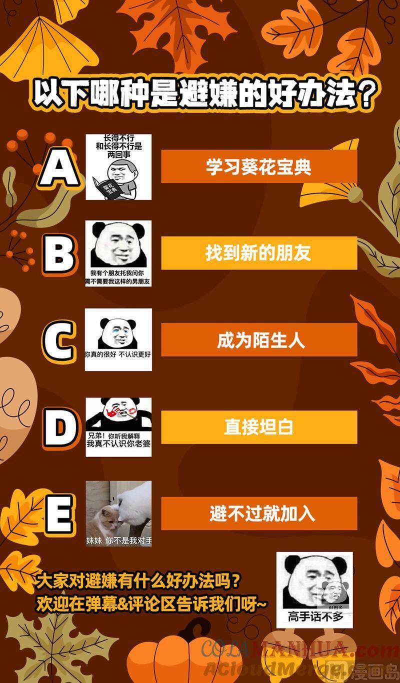 029-45 29大明王篇： 针对天天11